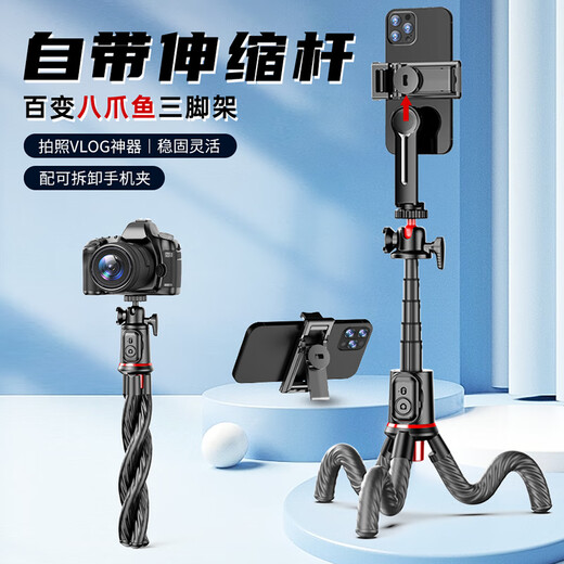 登影手机八爪鱼伸缩杆支架手持稳定自拍杆三脚架自带可延长杆子直播录vlog视频遥控拍摄懒人便携支撑架 [黑色]八爪鱼支架自带伸缩