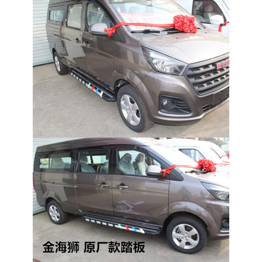 Suitable for Brilliance Xinyuan Gold Hiace pedals, original Gold Hiace M side pedals, Gold Hiace M pedals for modification, exclusive for Gold Hiace, original set of pedals without lights