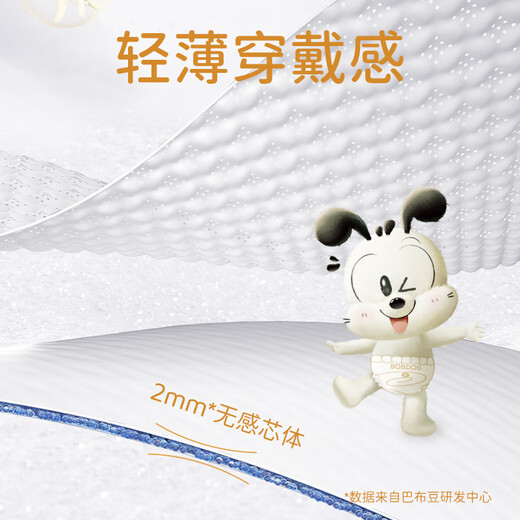 巴布豆（BOBDOG）雪域极光拉拉裤奢护透气XXXL36片(18KG以上)婴儿尿不湿