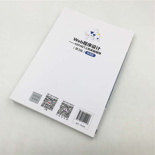 【全新正版】Web程序设计ASP.NET上机实验指导 第3版微课版21世纪高等学校计算机专业核心课程规划教材 清华大学出版社 9787302514107 Web程序设计--ASP.NET上机实验指导