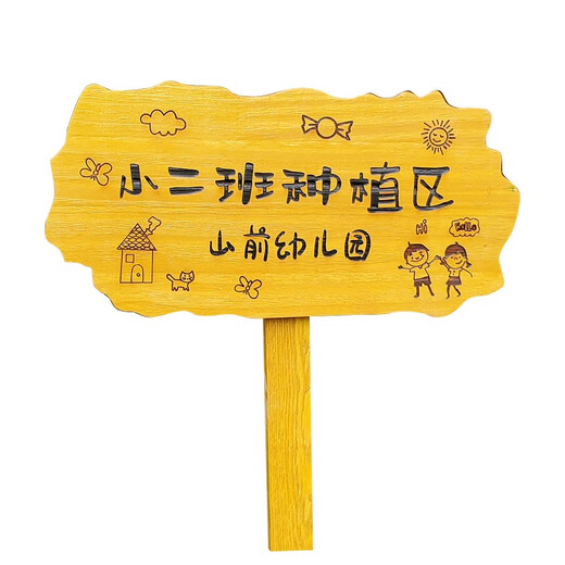 Zhongnuo Jiucheng anti-corrosion wooden vertical sign, care for flowers and grass sign, green custom sign, lawn sign, warning sign X08 ground sign 18x30cm, pole length 65CM