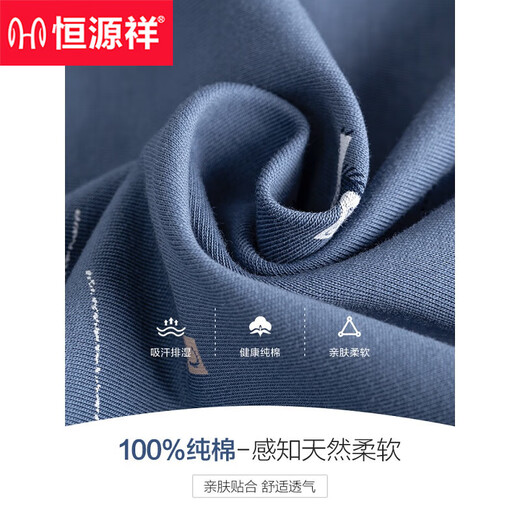 恒源祥睡衣男士长袖纯棉春秋款冬季全棉薄款可外穿秋冬家居服套装 16818 185/3XL