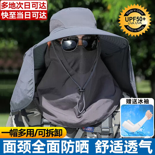 Demi Anissa sun hat summer sun protection hat men's Korean style breathable trendy fisherman hat outdoor fishing sun hat face-covering straw hat dark gray 12cm large brim hat + mask one size fits all - mask detachable