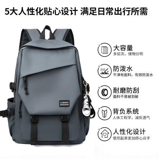 
Feng Shang backpack men's fashionable brand middle school school bag backpack Korean version simple and versatile travel college student computer bag campus backpack men [gray with pendant]