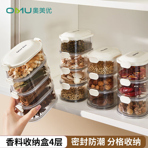 Aomeiyou seasoning box seasoning box spice box seasoning bottle seasoning jar seasoning jar storage container sealed jar 4 layers