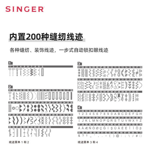 
SINGER CE677 household electronic sewing machine desktop small large power 90W lock-eye lock-edge new model is available CE677 (200 kinds of stitch high power) standard configuration