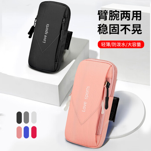 Suitable for Huawei mate30/40/50 running mobile phone arm bag P60Pro sports arm bag light and thin wrist bag classic black light and breathable