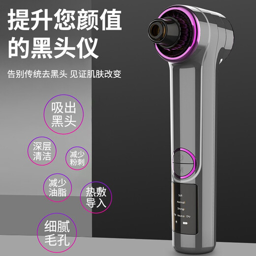 VLVEE blackhead suction instrument, cleaning artifact, blackhead extractor, facial hot compress introduction instrument, pore cleaning instrument, beauty instrument, starry sky gray, hot compress introduction + 3-level adjustment