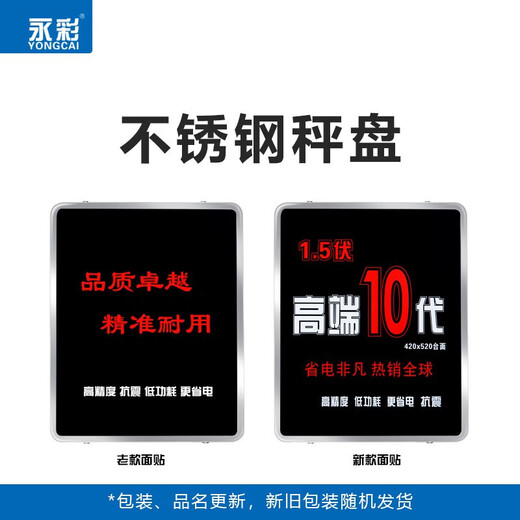 Yongcai wireless electronic scale commercial weighing platform scale rechargeable floor scale portable hand-held electronic scale pricing scale stainless steel large table scrap collection stall logistics express scale 300KG widened 42*52 carbon steel anti-slip pattern wireless electronic scale