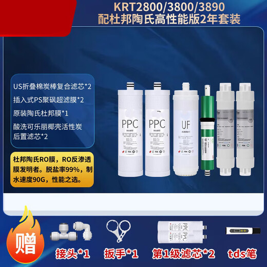 Dianzhou General Qinyuan Wasserreiniger Filterkabel KRT3800/3820/2800/3890 Umkehrosmose RO -Membrane Vollständiger Filterkabel (mit Times Wharton Originalfilm) mit großer Wasserproduktion verbessert