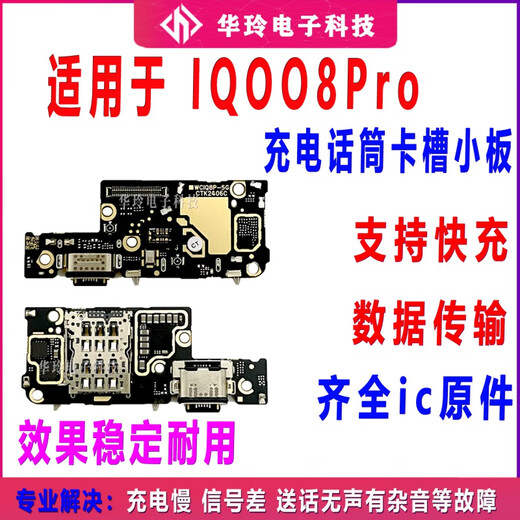 Bagang ist für vivo iq008pro geeignet, die hintere Stecker kleine Board -Lade -Telefon -Monitor -Kabel -Kabel Mobiltelefon IQOO8P [Volle Funktion des schnellen Lades] IQ008Pro Lade Telefon