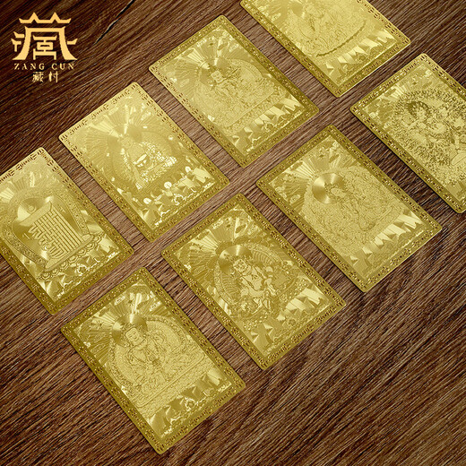 Padmasambhava Bronze Card Portable Wallet Card Medicine Buddha Mobile Phone Sticker Yellow God of Wealth Thangka Zodiac Year Buddha Card Four Arms G Sound 1 piece