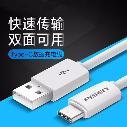 Pinsheng Type-C fast charging data cable 2A suitable for Huawei mate60/P70 Xiaomi vivo Honor nova Android mobile phone car USB-C Apple 15/16/17 charging cable