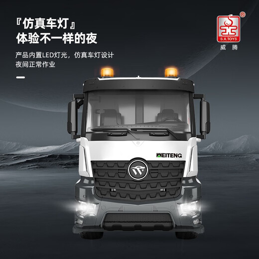 
Shengxiong extra large remote control four-wheel drive mixer truck engineering model cement concrete truck children's toy truck boy car 601A-extra large remote control dump truck two sets of original batteries-can play for about 40 minutes