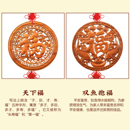 普生祥 桃木福字挂件圆盘挂盘木雕刻墙壁挂饰福字装饰工艺礼品肥城 五福临门 直径50cm