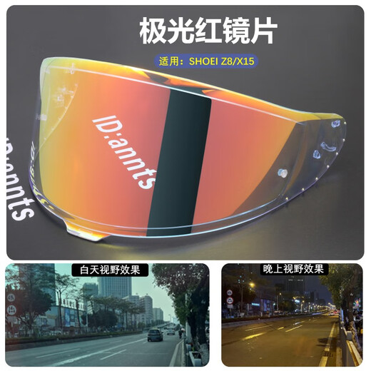 SHOEI adapts to SHOEI helmet Z8 lens X15/Z7/X14 helmet lens sun protection day and night universal accessory base (X15/Z8) black tea