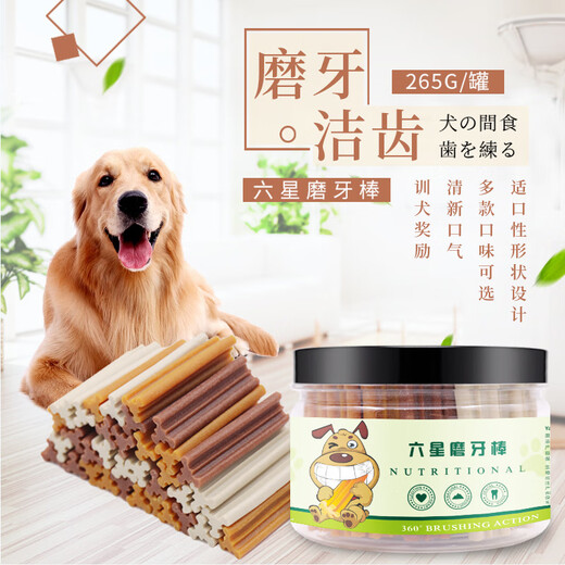 Yahe six-star dog teething sticks 265g canned dog teeth cleaning sticks pet snacks beef flavor 265g cans