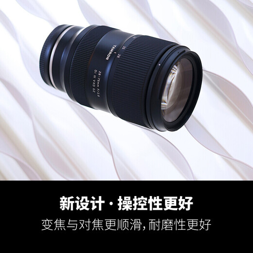 Tamron A063 28-75mm F/2.8 Di III VXD G2 second generation large aperture standard zoom lens for landscape and portrait (Sony full-frame mirrorless FE mount)
