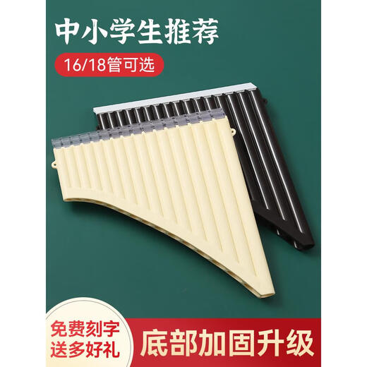 杉贝易学排箫16/18管初学者演奏民族乐器儿童小学生入门专用 升级款18管橙色+滑动吹管+