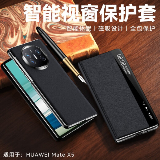 Karen Burton 适用华为matex5手机壳 X5典藏版折叠屏保护套翻盖视窗真皮磁吸全包防摔 青山黛 【商务智能翻盖】