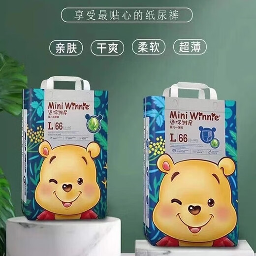 Mini Winnie the Pooh baby diaper all-in-one pull-up pants aloe vera essence instant absorbent diaper all-inclusive small underwear diaper M size 70 pieces a pack