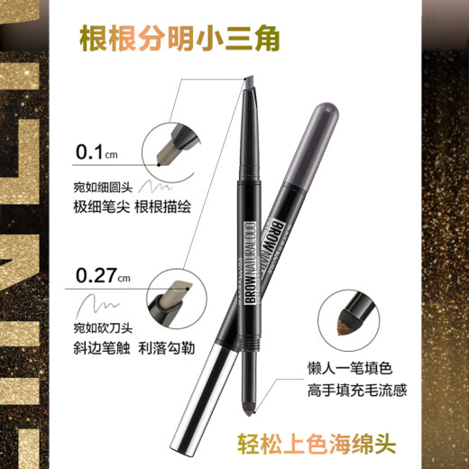 Maybelline Double-ended Triangular Eyebrow Pencil Waterproof, Sweat-proof, Smudge-proof and Non-fading Eyebrow Pencil + Eyebrow Powder Gray Suitable for Natural Hair Color