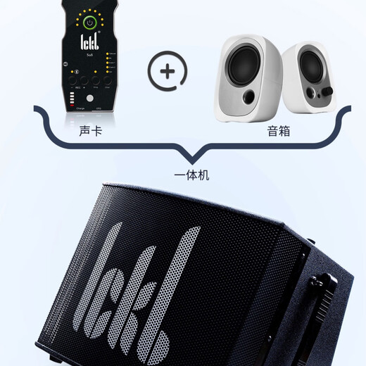 ICOMlive pro outdoor speaker charging musical instrument guitar singing audio portable built-in sound card