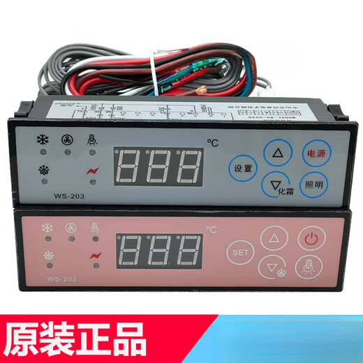 WUSUN Weisen WS-203C green display cabinet thermostat ice cream cabinet refrigerator hanging meat cabinet temperature controller silver WS-230F
