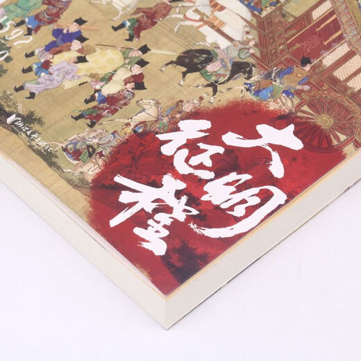 大明征程(1592-1600) 千慧 生动解读中日朝三国的风俗文化和军事演变 明朝对外战争最后的辉煌 新华书店正版现货