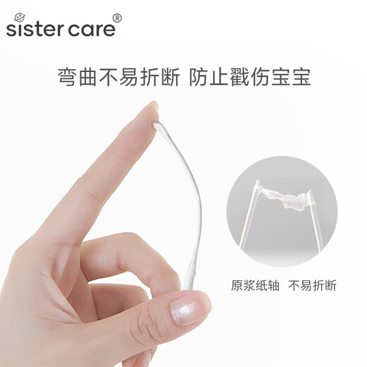 Sister care baby cotton swabs for newborn children to remove ear boogers cotton swabs baby double-ended fine paper shaft cotton swabs 2 boxes total 400 pcs