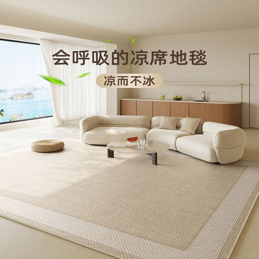 觅卡莱客厅地毯2024新款夏季轻奢高级感冰丝凉席榻榻米地垫房间免洗可擦 宜沐-15780 200*340cm