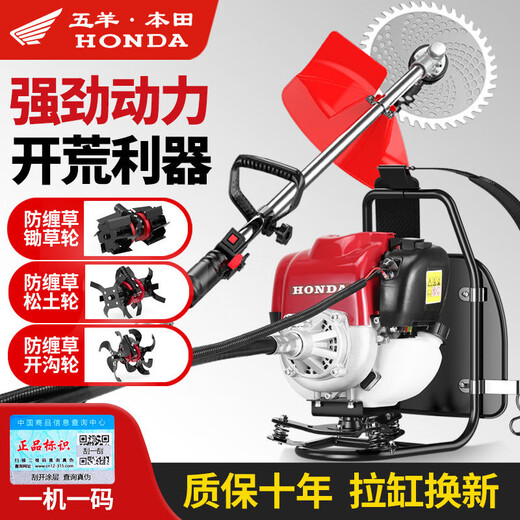 Wuyang-Honda Lawn Mower Multifunctional Four-stroke Backpack Lawn Mower Small Household Soil Reclamation and Weeding God Backpack + Ditching Wheel + Gift Bag
