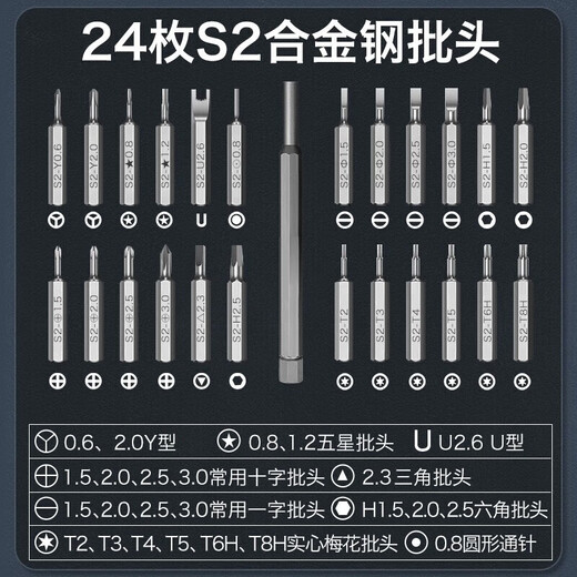 Delipow screwdriver set 25-in-1 multi-functional precision repair screwdriver head mobile phone glasses tool household