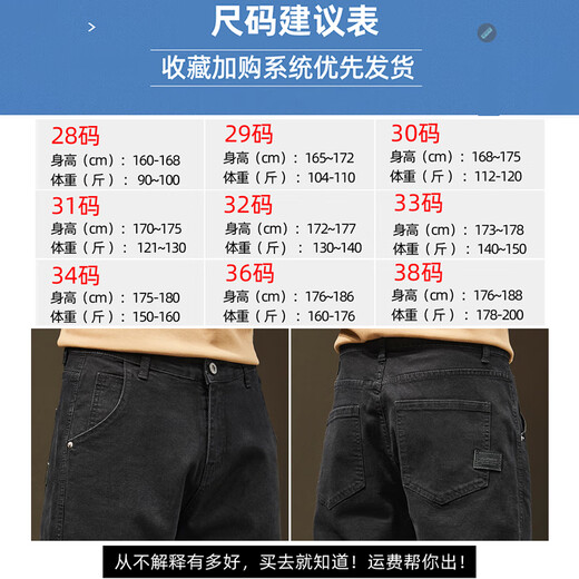 啄木鸟牛仔裤男夏季直筒宽松锥形裤子男保暖防寒潮牌百搭长裤 728黑色 30
