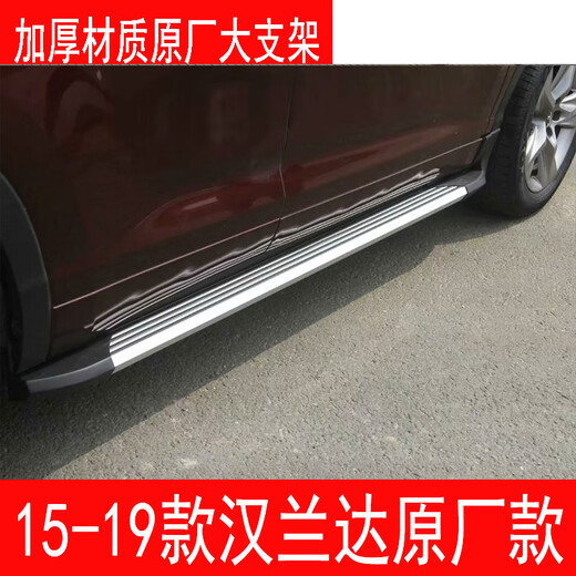 Suitable for Highlander foot pedals, Toyota rav4 side pedals, side pedals, Highlander rav4 foot pedals, matching x without lights