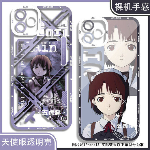 携莱（XIE LAI）lain岩仓铃音周边手机壳适用于红米OPPO小米vivo华为一加真我苹果 天使眼透明壳K14421 oppo系列--型号发给客服备注