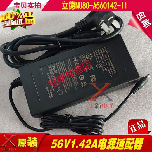 Lide 56V1.42A Adaptateur d'alimentation Câble NU80-A560142-I1 DC DC80W Transformateur d'alimentation Jiuzhou 56V2.679A