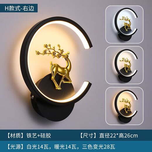 Yaotian Bedroom Bedside Warm Wall Lamp Simple Modern Living Room Background Wall Lamp Stairs Aisle Corridor Round Square Lighting Black C Sika Deer Right Stepless Dimming (with remote control)
