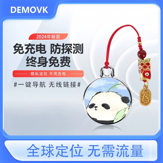 DEMOVK全球定位器欧洲美国日本定位追跟跟踪国际海外gps定位追踪airtag防丢神器 如意熊猫【无需插卡-终身免费-7个月续航】