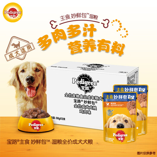 Baolu Imported Pet Dog Canned Dog Snacks Dog Wet Food Adult Dog Staple Food Miaoxian Packets 100g*12 Chicken Flavor