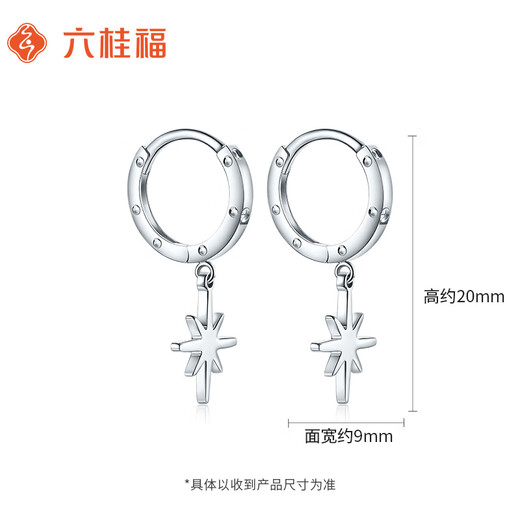 Liuguifu Jewelry Platinum Earrings Women's PT950 Earrings Snowflake Earrings Christmas Birthday Gift 2.10g
