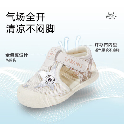 泰兰尼斯夏季婴儿学步鞋男女童透气儿童包头防踢宝宝凉鞋 白/杏 21码