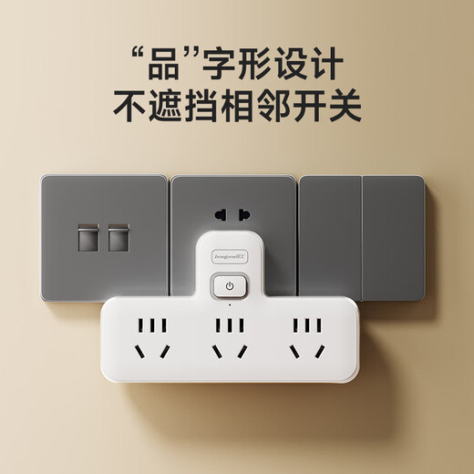 Lianggong (lengon) pin-shaped conversion plug/socket converter/one-to-three master control/multi-function one-to-multi-socket expansion/wireless plug-in board/socket extender Q713