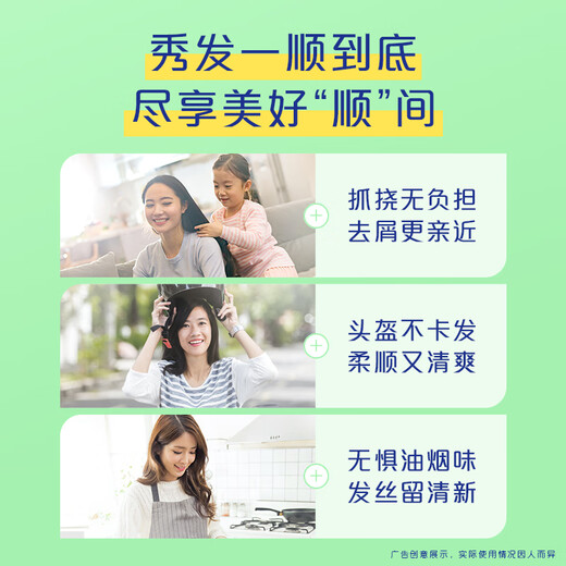 飘柔净爽去屑洗发水男士女士洗发露洗头膏液200g控油柔顺去油