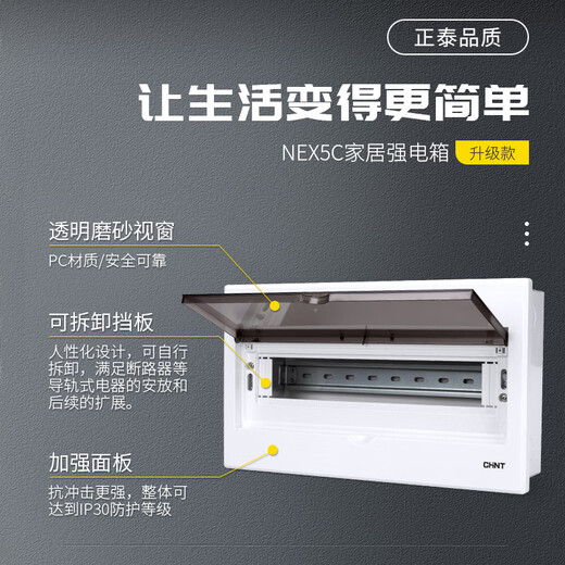 Suitable for NEX5C distribution box air switch box air switch concealed strong power box switch box wiring guide rail 32 circuits (concealed) double row