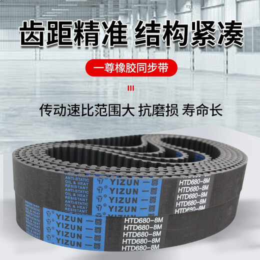 一尊（YZ）氯丁橡胶同步带HTD5M690/695/700/705/710工业传动带齿形皮带 橡 橡胶同步带5M705(一尊蓝标) 17mm