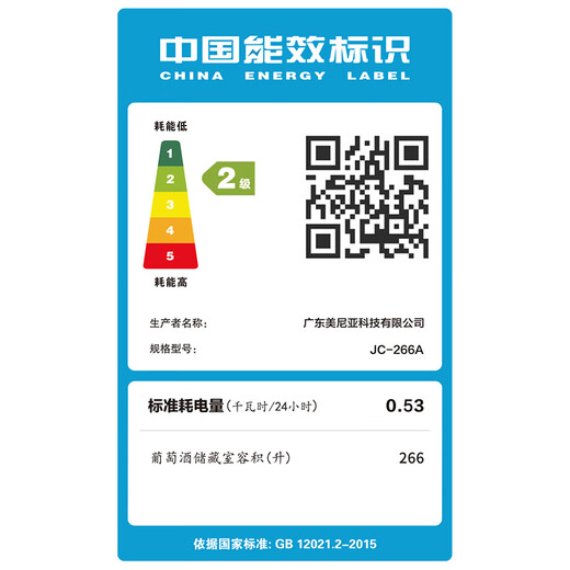 Vinocave red wine cabinet constant temperature compressor air-cooled ultra-thin refrigerator independent white wine grape display cabinet glass storage refrigerator JC-266A constant temperature air-cooled-single temperature model-90 bottles