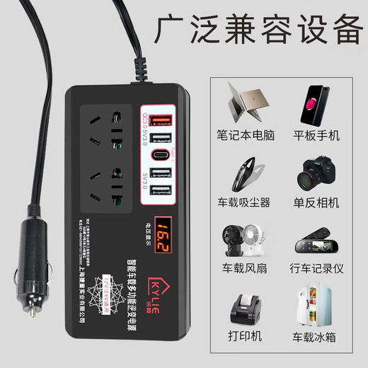 Beiteng car inverter 12V24V to 220v high power fast charging truck car multi-interface charger power socket
