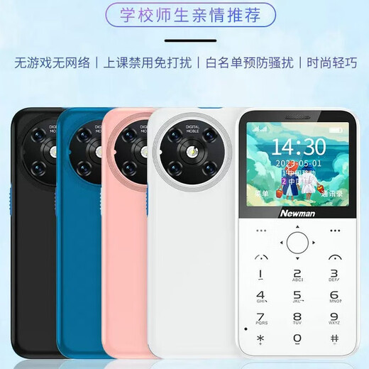 纽曼（Newman）Q58通4G学生专用手机家长可控儿童手机袖珍迷你手机防沉迷戒网初高中学生直板可扫码支付 黑色全网通