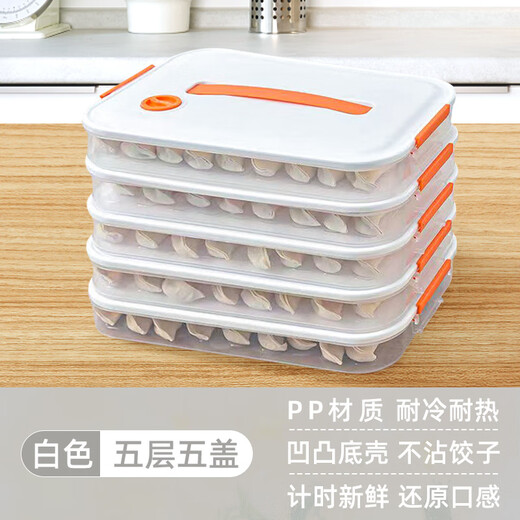 Yunmian frozen dumpling box food grade dumpling box wonton multi-layer dumpling box commercial street stall wonton kitchen quick-frozen box enlarged and thickened Nordic white + handle model discount purchase 3 layers 1 cover